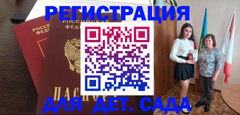 прописка для кредита в Слюдянке