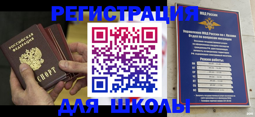 купить прописку в Слюдянке